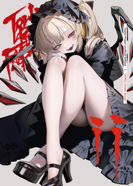 文件:ii（同人志）封面.png