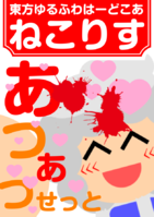 あつあつせっと