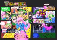 こいここコレクション