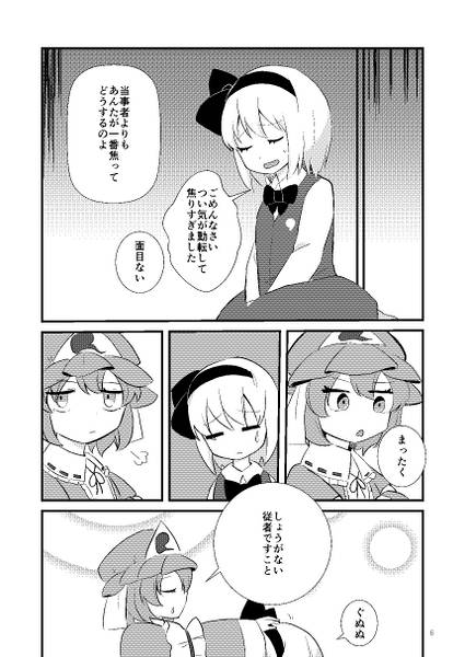 文件:ちまっと！ゆゆこ预览图3.jpg