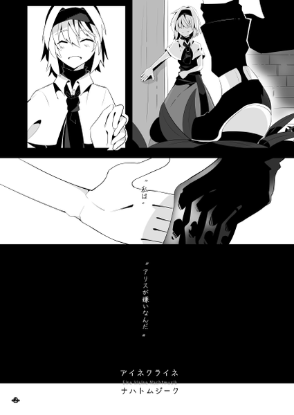 文件:アイネクライネナハトムジーク预览图2.png