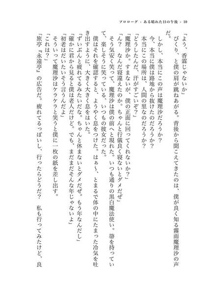 文件:アルバイト輝夜えくすとら通 ～ようこそ！ 紅魔の永遠亭へ～预览图4.jpg