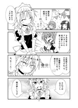 ギブミーシスター！预览图1.jpg