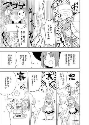トジコ（さやかた紅茶館）预览图10.jpg