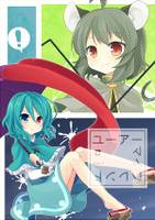 ユーアーマイフレンド!