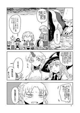 ライドオンパルスィ预览图2.jpg