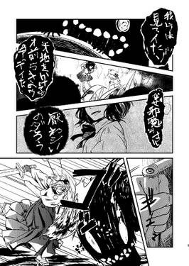 不器用なrose du loup预览图6.jpg