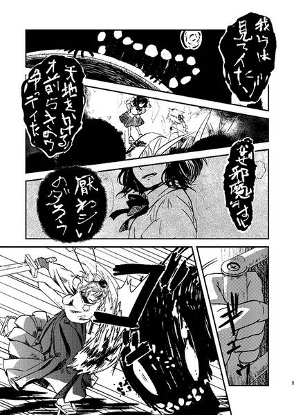 文件:不器用なrose du loup预览图6.jpg