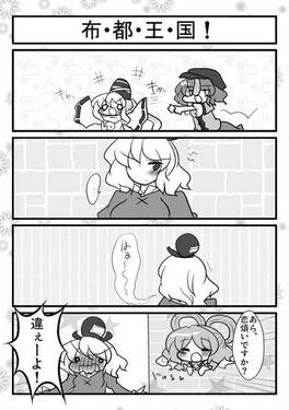 冗談は屠自古ちゃん预览图8.jpg