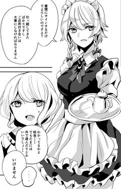 十六夜の月（透明喫茶）预览图2.jpg