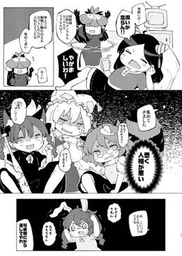 地獄のフューネラルマーチ预览图2.jpg