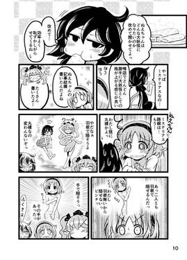 大妖怪ぬえちゃん预览图4.jpg