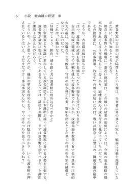 小説 鍵山雛の野望 参预览图2.jpg