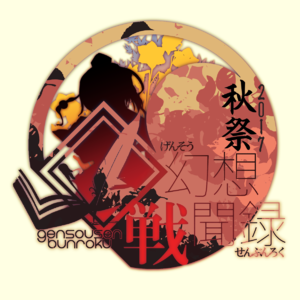 幻想战闻录5.5LOGO.png