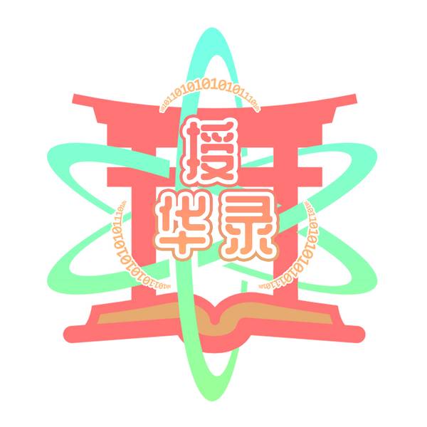 文件:幻想授华录banner.jpg
