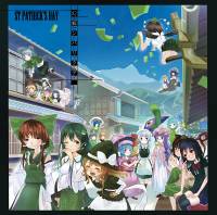 幻想郷セントパトリックスデイ