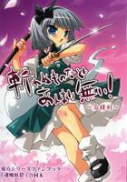 斬れぬものなどあんまりない! ~白楼剣~