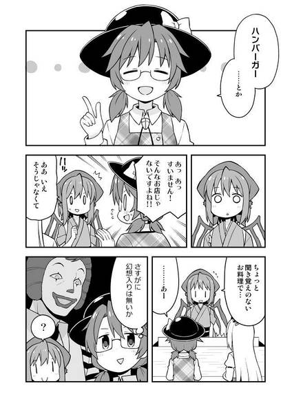 文件:新深夜雀食堂 二杯目预览图7.jpg