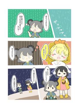 東方カラー漫画総集編①预览图5.jpg