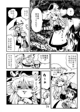 東方八雲vsWILD预览图2.jpg
