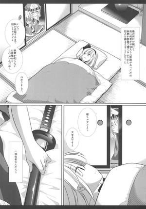 東方陵辱31 妖夢睡姦※寝てるふり预览图1.jpg
