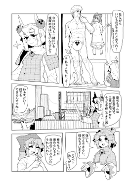 畜生会 in 喫茶雲居预览图4.png
