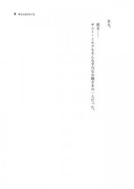 神主さまがみてる预览图2.jpg