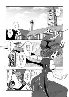 私はあなたの使い魔だから 01 上预览图1.jpg