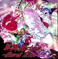 紅郷Noctorn～Scaret Alice～