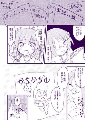 縄酔い阿求预览图2.jpg