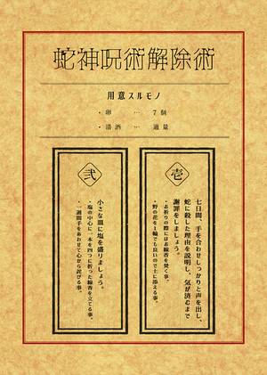 蓬莱日記预览图4.jpg