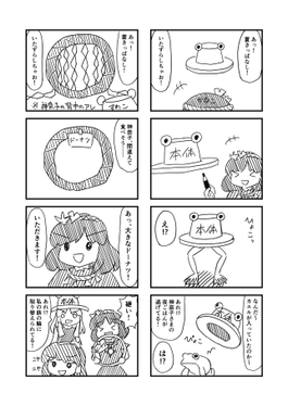 風神録の乱4コマ预览图3.png