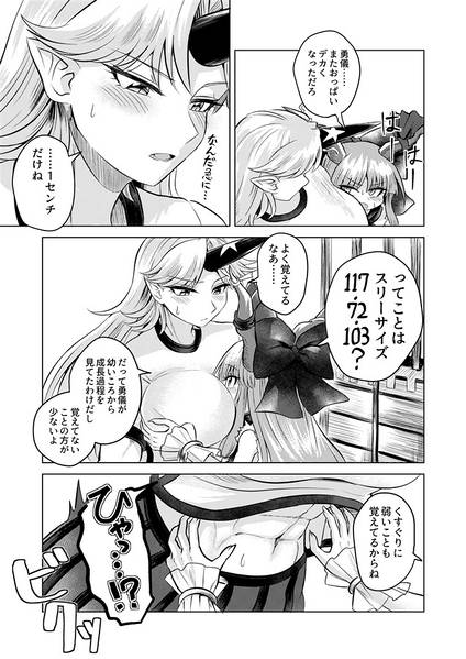 文件:鬼と鬼の力比べ・壱戦目预览图5.jpg