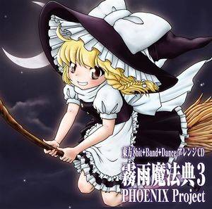 8bit+Band+Dance東方アレンジCD ～霧雨魔法典3～封面.jpg