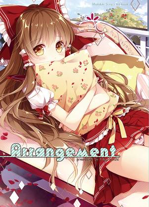 Arrangement封面.jpg