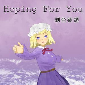 Hoping For You封面.jpg