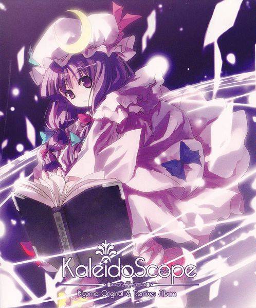 文件:KaleidoScope ～ Kiyoma Original & Remixes Album封面.jpg