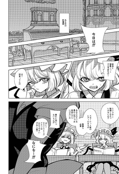 文件:Le Monde预览图2.jpg