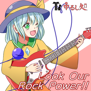 Look Our Rock Power!!封面.png