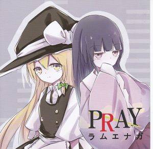 PRAY（ラムエナガ）封面.jpg