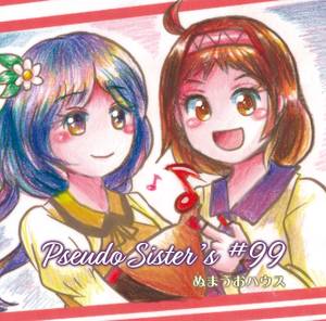 Pseudo Sister’s 99封面.jpg