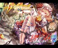 Sin&Punishment ～ソシテ誰モイナクナルカ