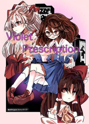 Violet Prescription封面.jpg