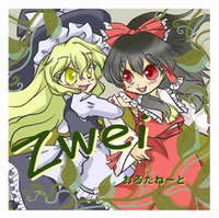 Zwei