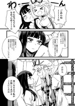 かわいいからしまっちゃおうね预览图6.jpg