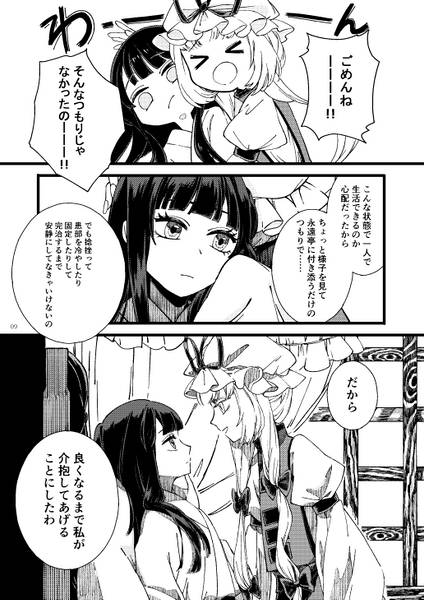 文件:かわいいからしまっちゃおうね预览图6.jpg