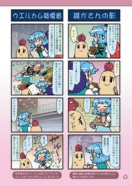 がんばれ小傘さんVol.22 COMICMARKET83・84編预览图2.jpg