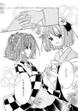 その主人公、小鈴につき。预览图3.jpg