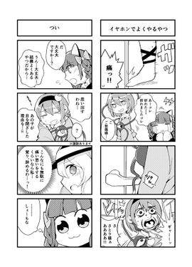 めちゃんこめいじ！预览图2.jpg