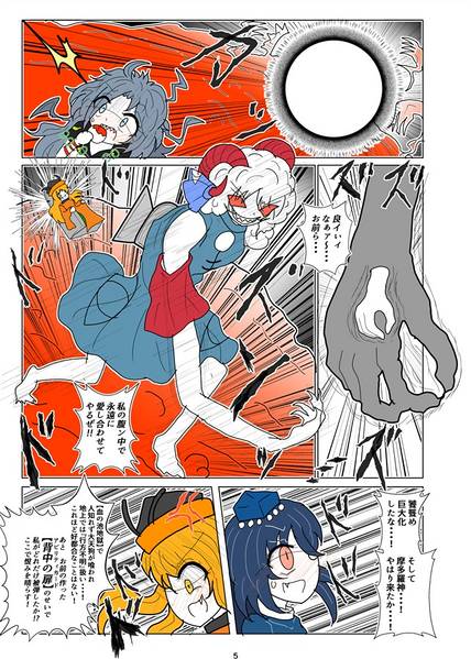 文件:ももめぐVS饕餮尤魔预览图3.jpg
